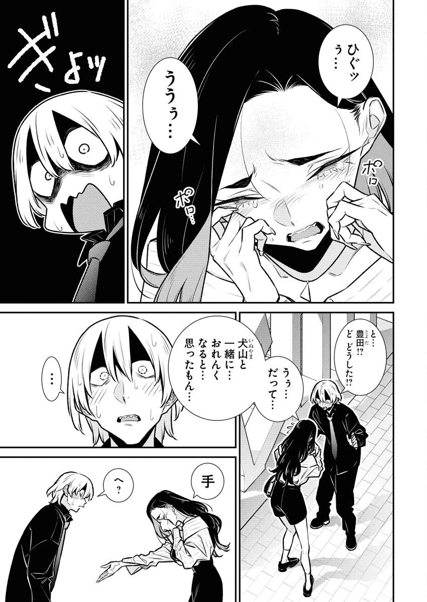 やんちゃギャルの安城さん 第182話 - 13