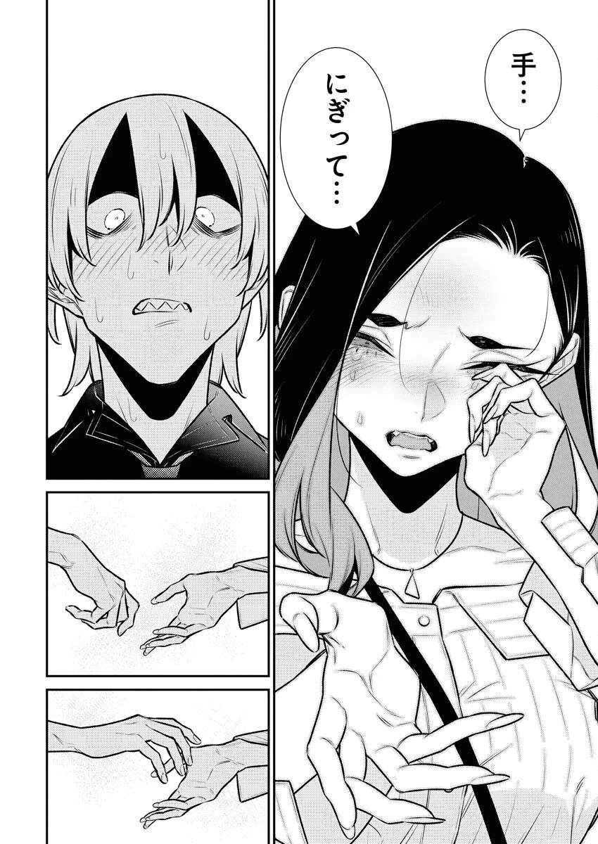 やんちゃギャルの安城さん 第182話 - 14