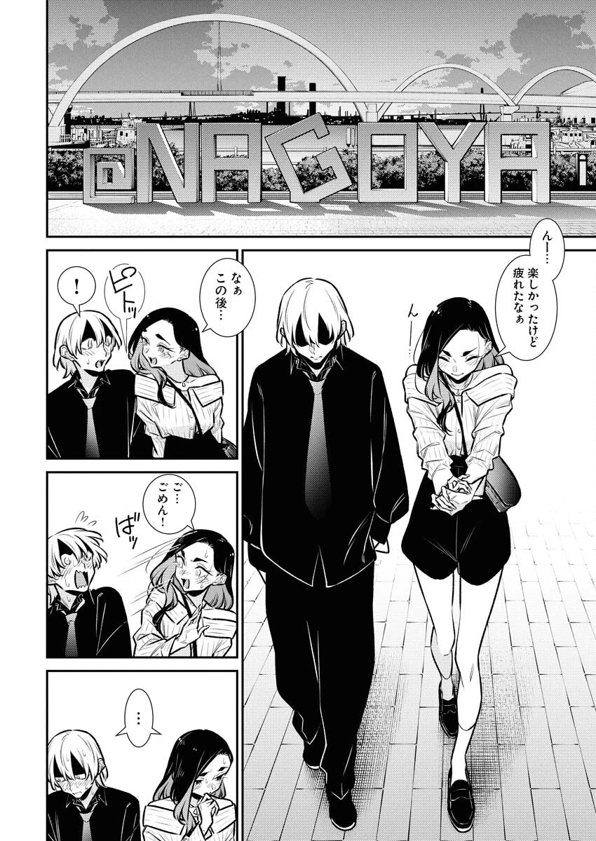やんちゃギャルの安城さん 第181話 - 12