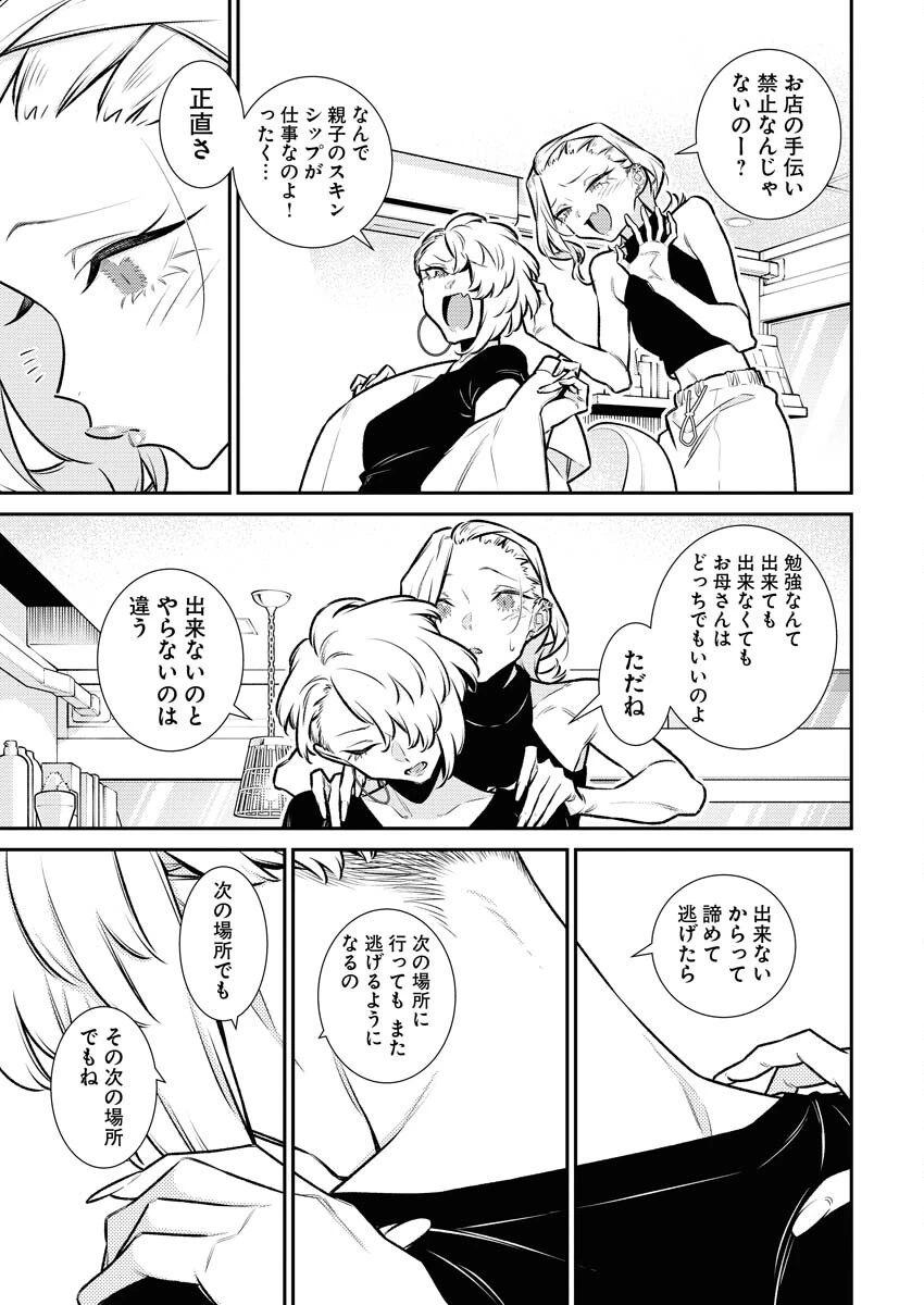 やんちゃギャルの安城さん 第180話 - 3