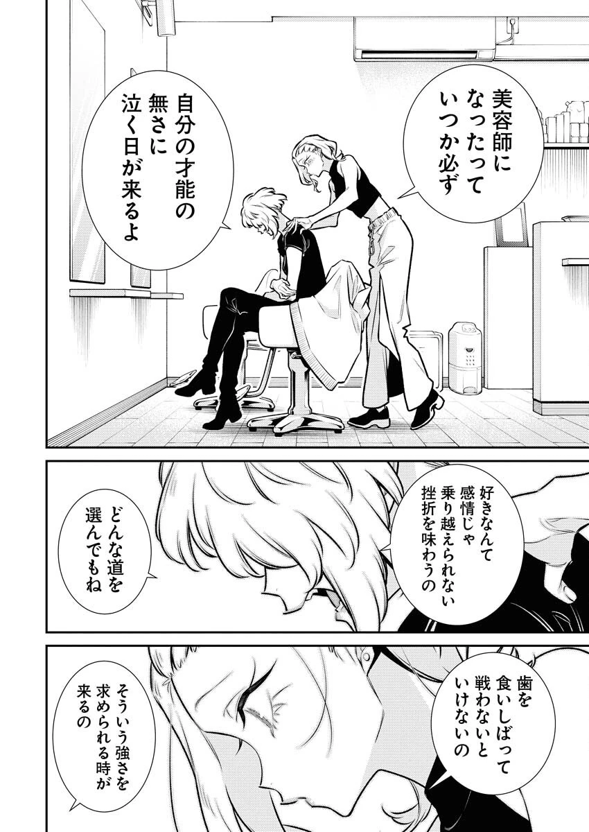 やんちゃギャルの安城さん 第180話 - 4