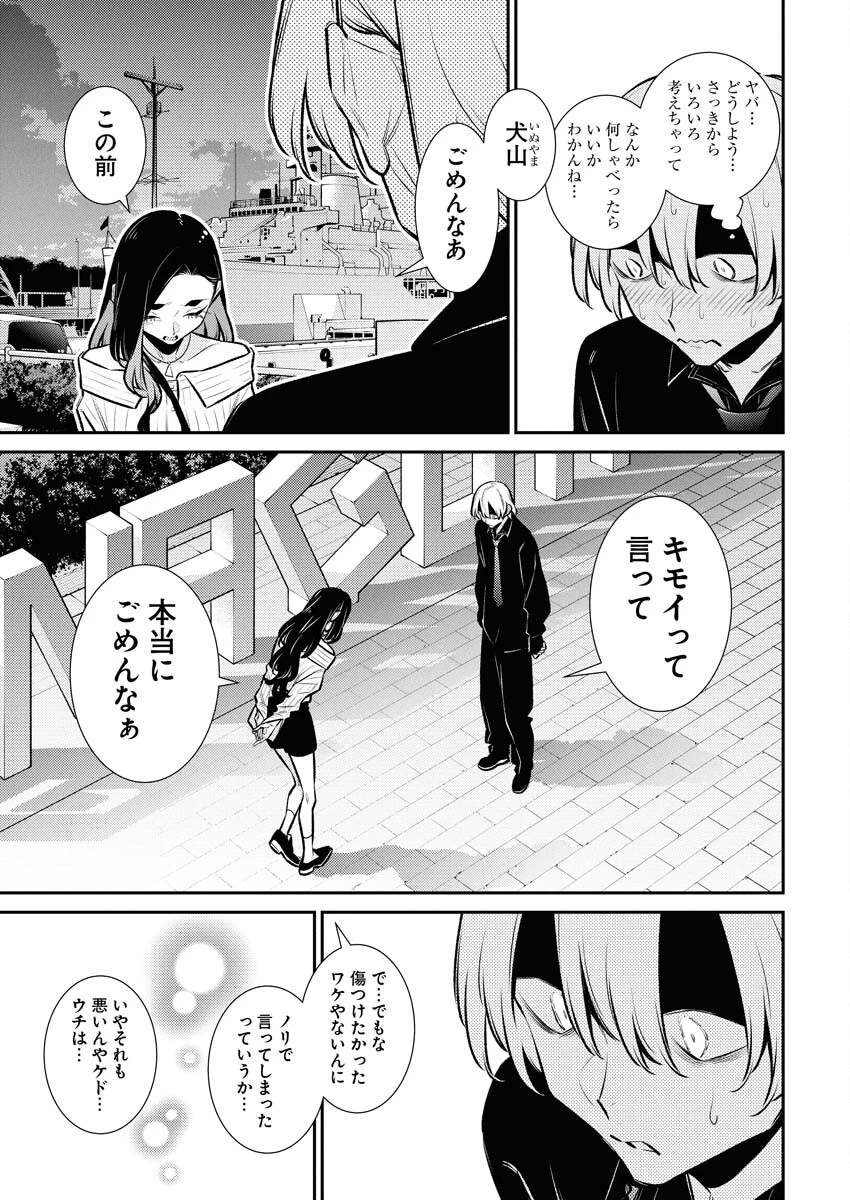 やんちゃギャルの安城さん 第181話 - 13