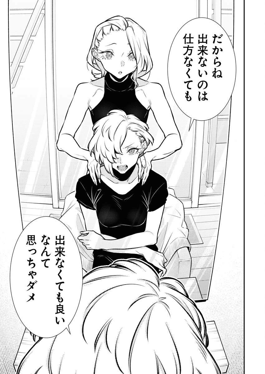 やんちゃギャルの安城さん 第180話 - 5