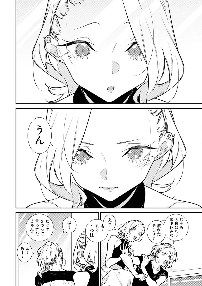 やんちゃギャルの安城さん 第180話 - 6