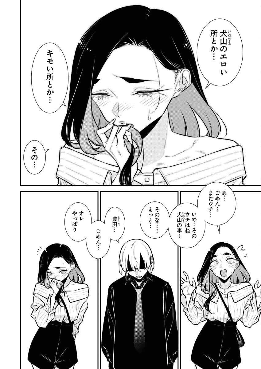 やんちゃギャルの安城さん 第181話 - 14