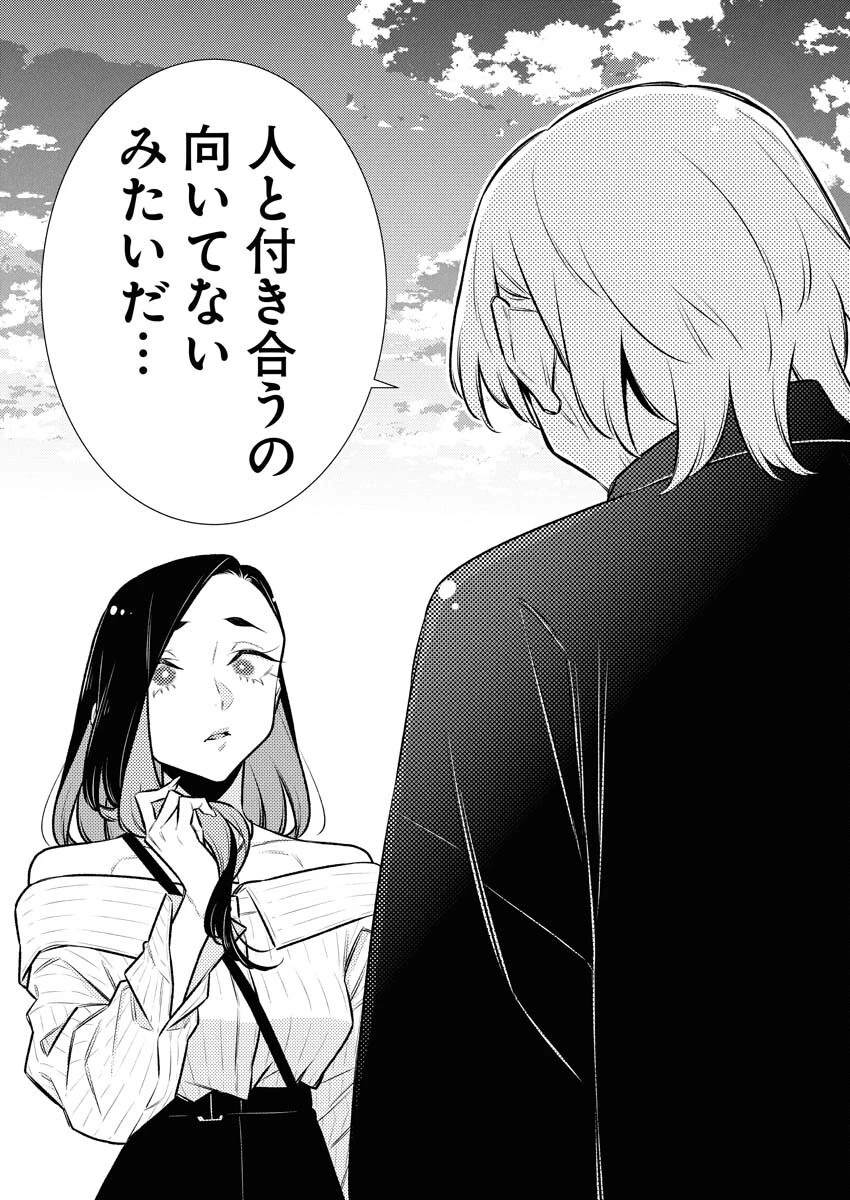 やんちゃギャルの安城さん 第181話 - 15