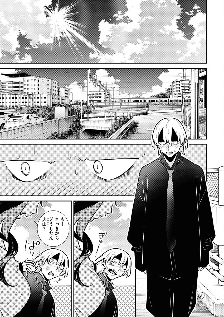やんちゃギャルの安城さん 第180話 - 9