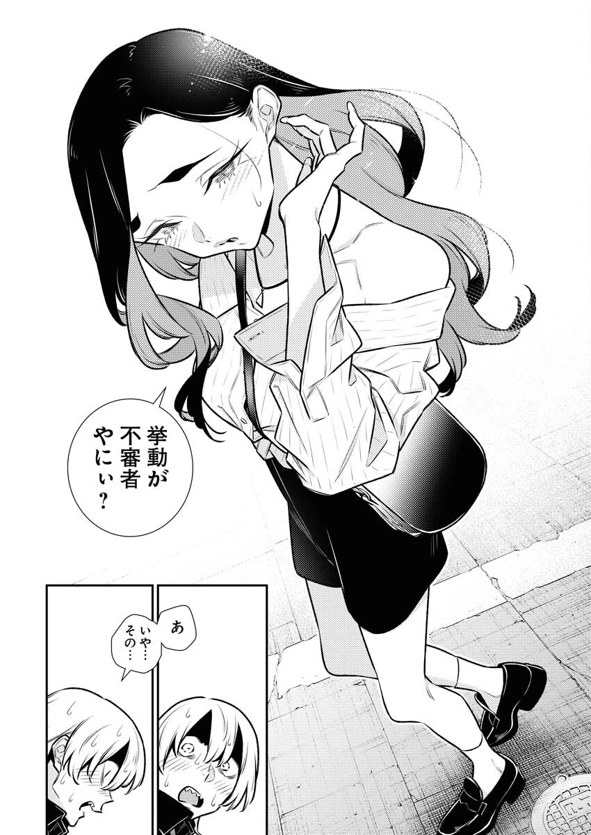やんちゃギャルの安城さん 第180話 - 10