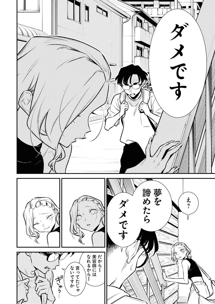 やんちゃギャルの安城さん 第178話 - 2
