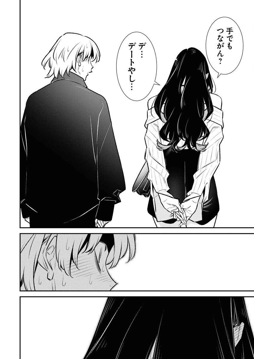 やんちゃギャルの安城さん 第180話 - 12
