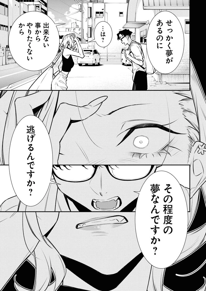 やんちゃギャルの安城さん 第178話 - 5