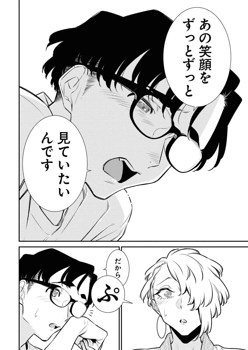 やんちゃギャルの安城さん 第179話 - 8