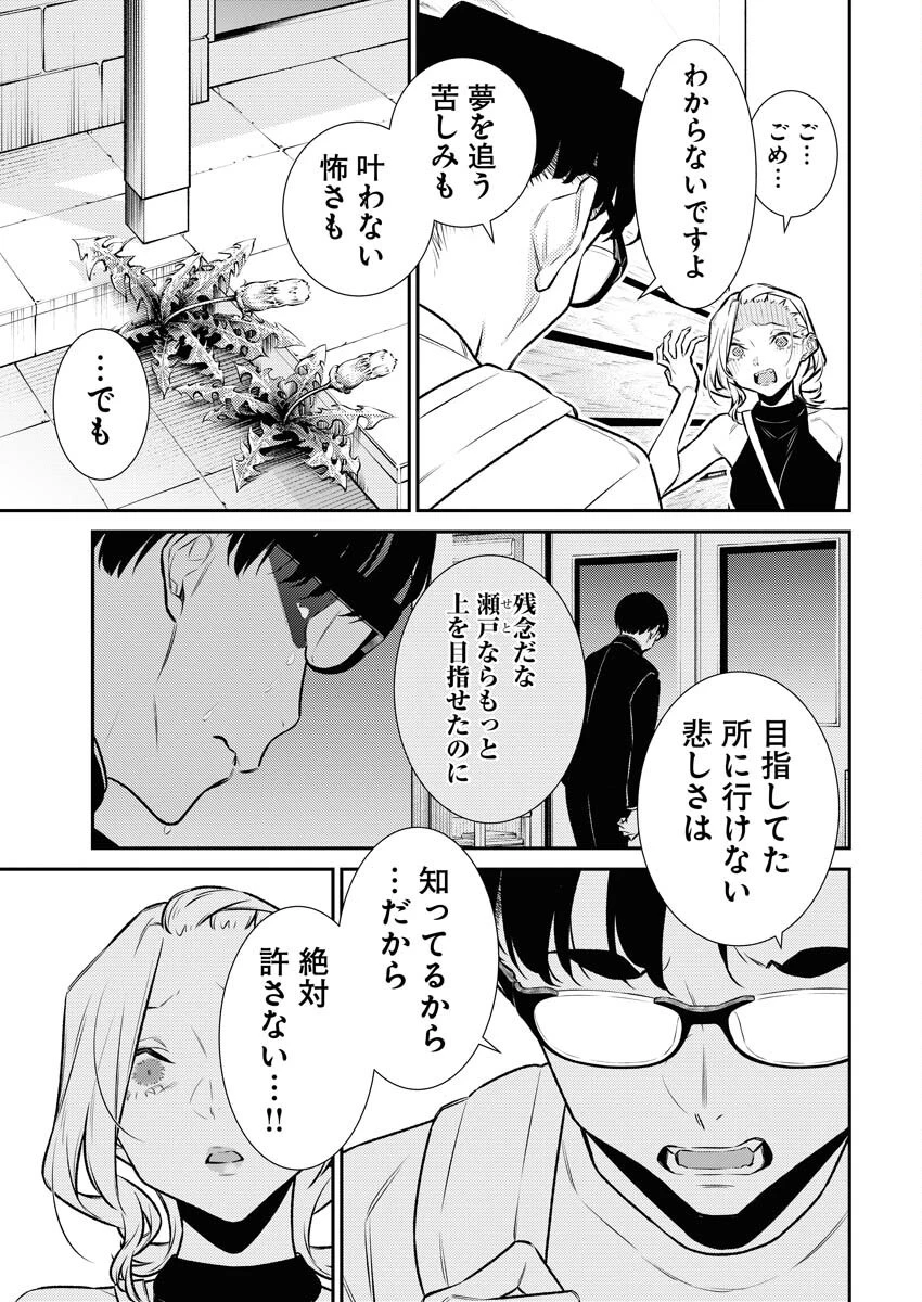やんちゃギャルの安城さん 第178話 - 7