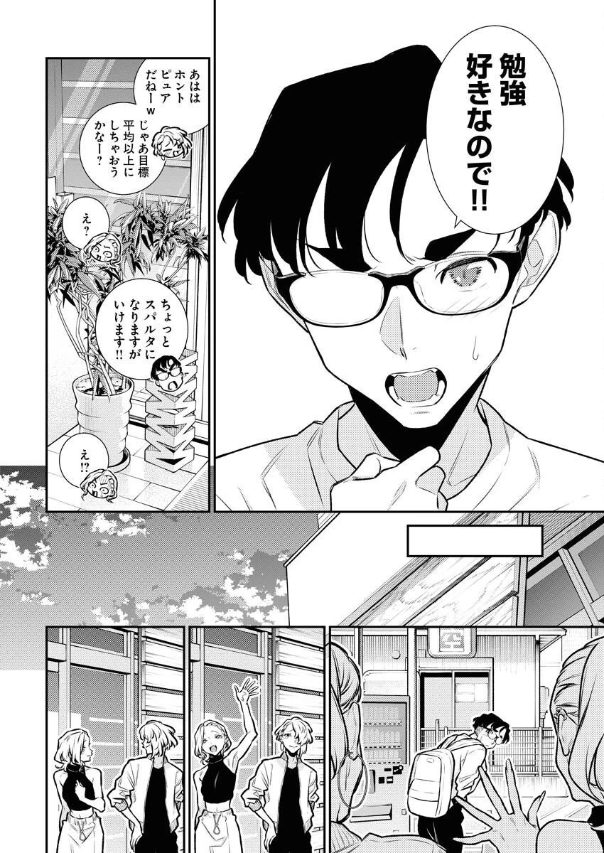 やんちゃギャルの安城さん 第179話 - 10