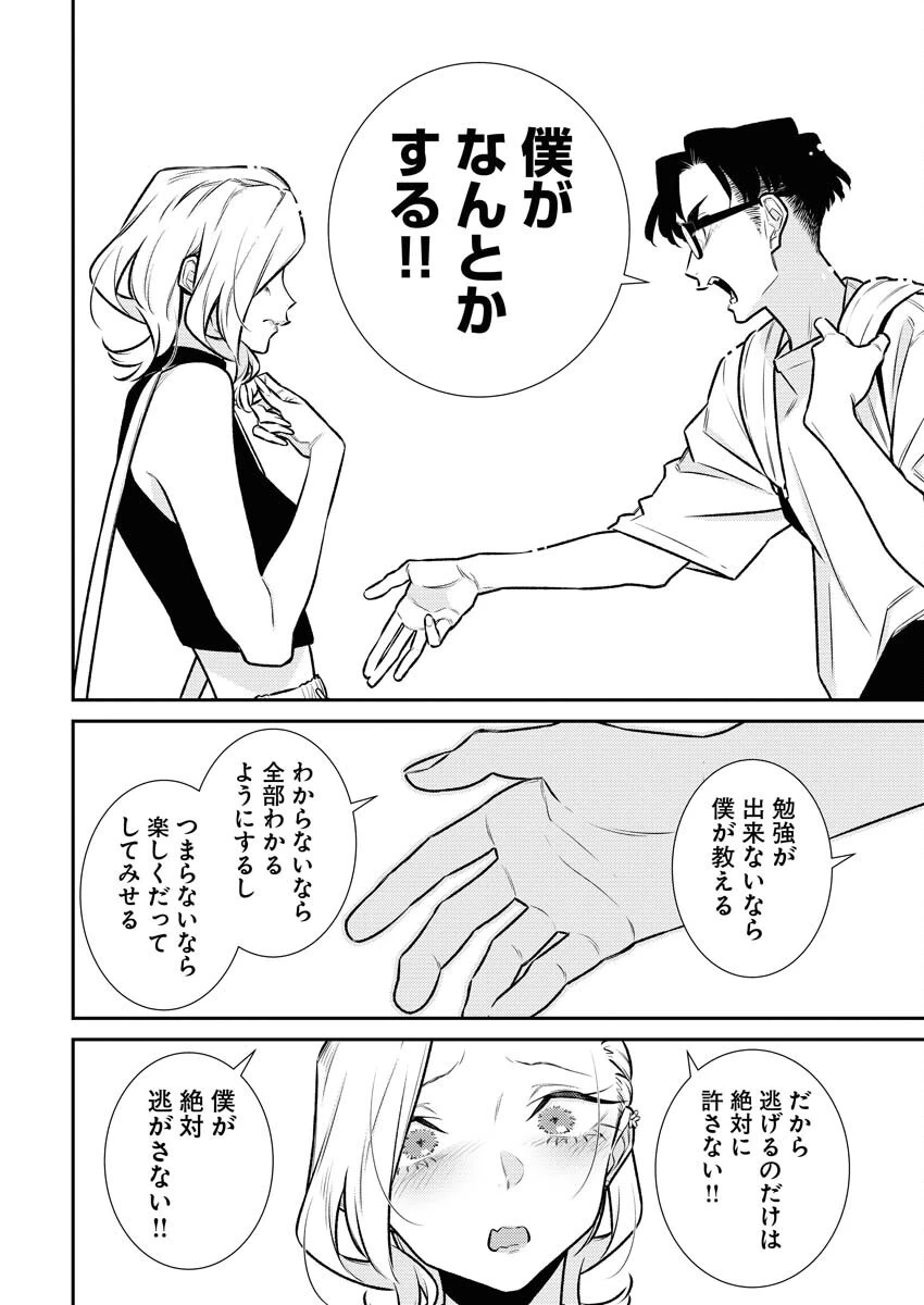 やんちゃギャルの安城さん 第178話 - 8