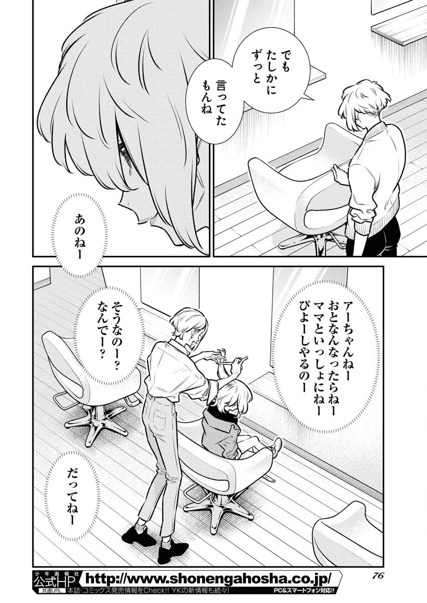 やんちゃギャルの安城さん 第179話 - 12