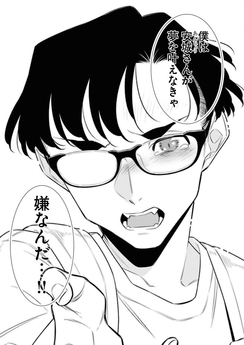 やんちゃギャルの安城さん 第178話 - 9