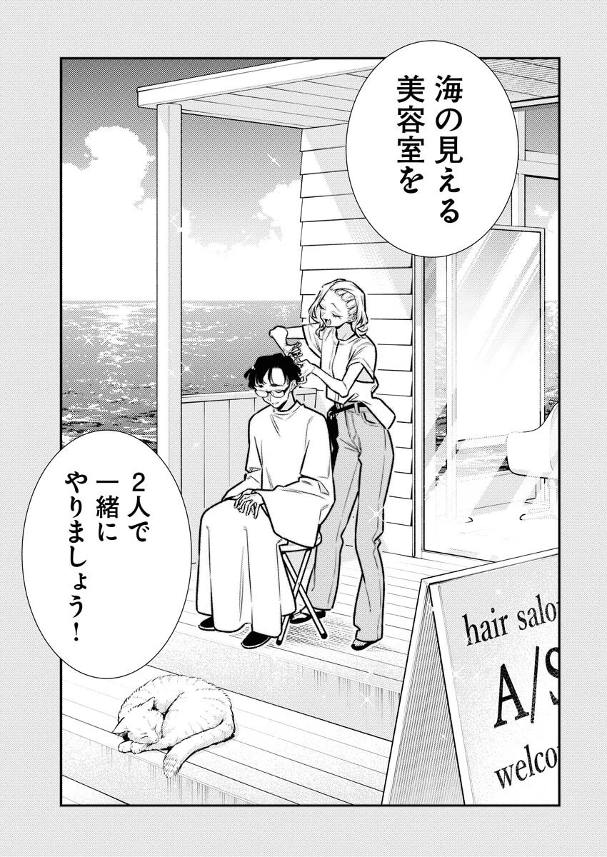 やんちゃギャルの安城さん 第178話 - 11