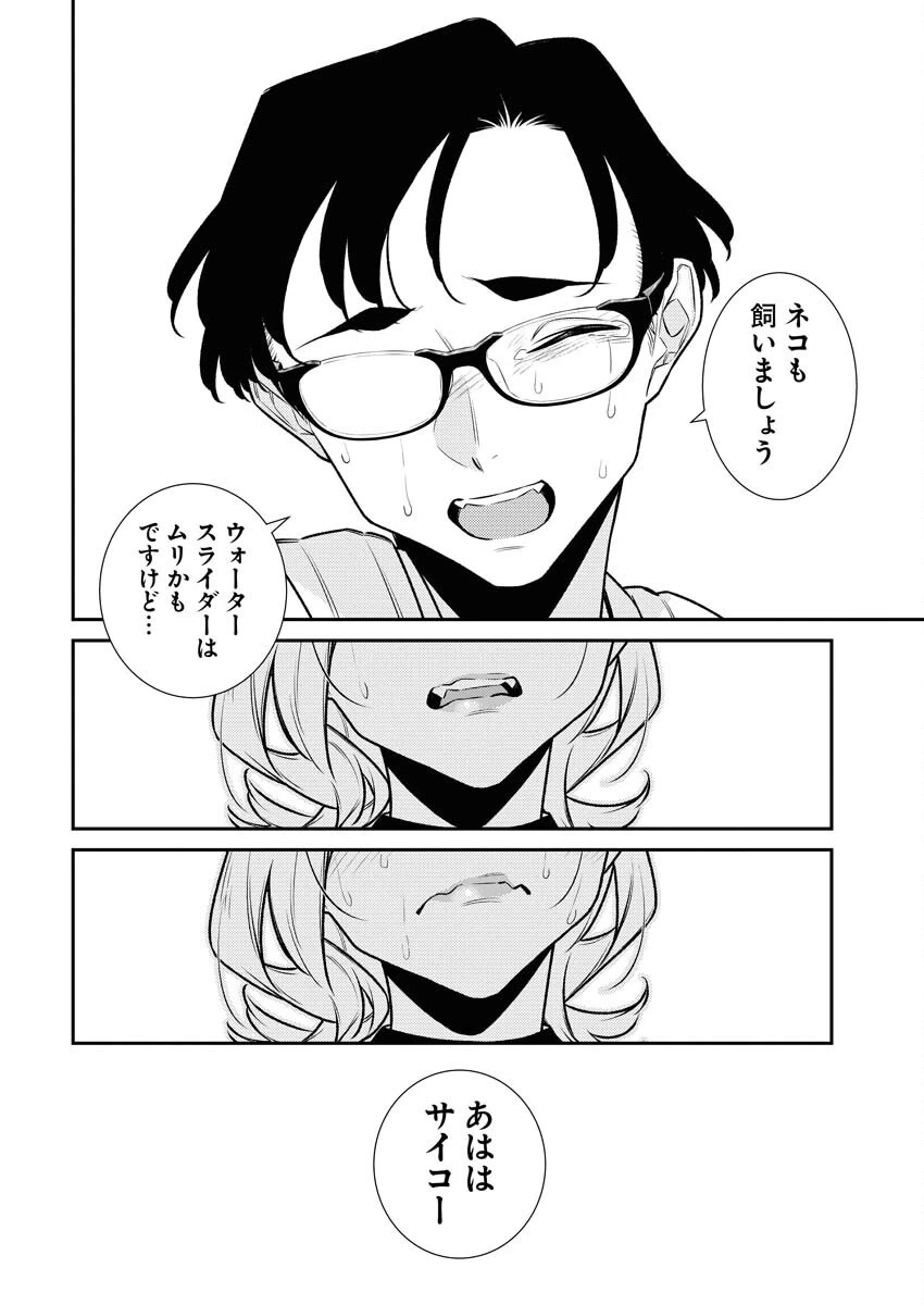 やんちゃギャルの安城さん 第178話 - 12