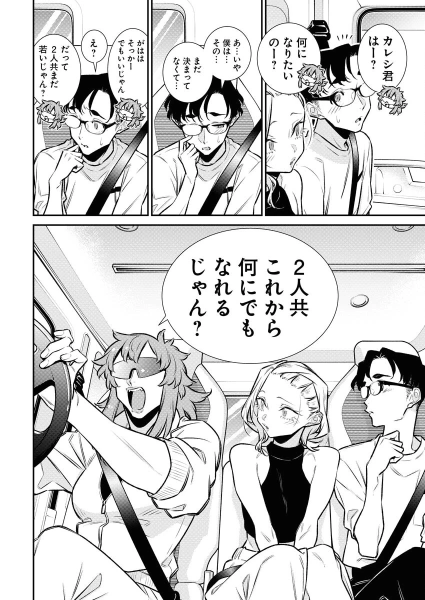やんちゃギャルの安城さん 第177話 - 8