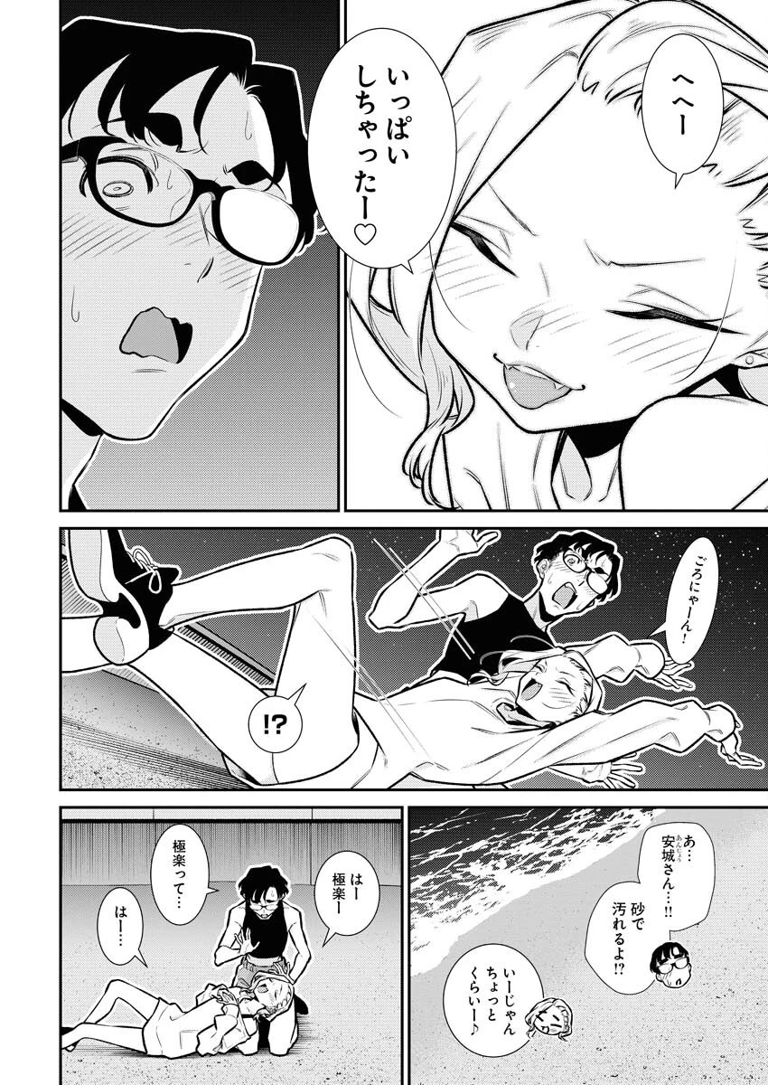 やんちゃギャルの安城さん 第176話 - 2