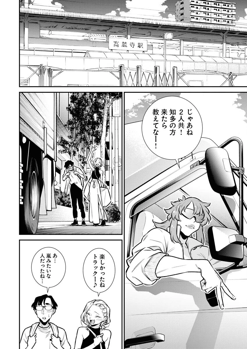 やんちゃギャルの安城さん 第177話 - 10