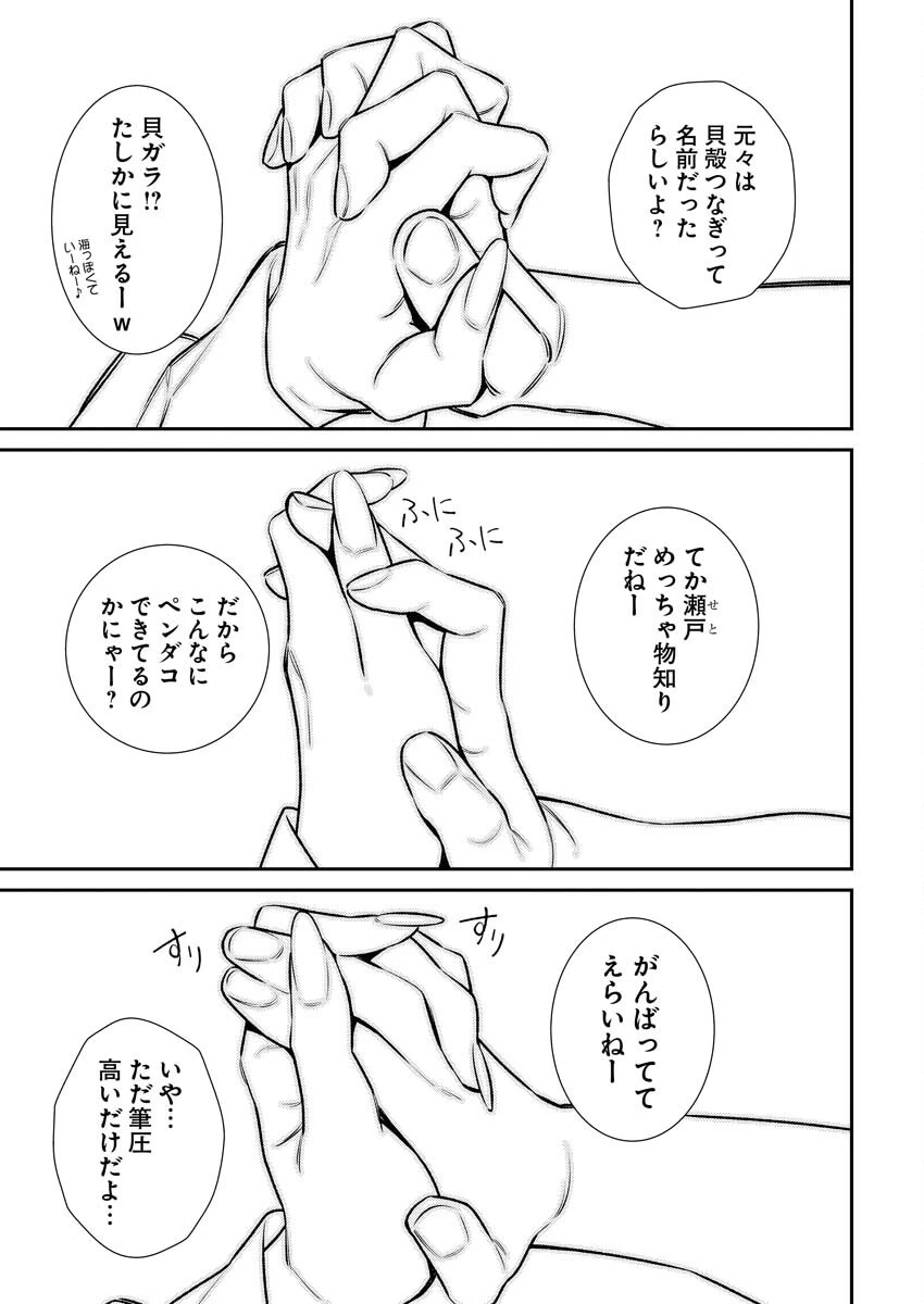 やんちゃギャルの安城さん 第176話 - 5