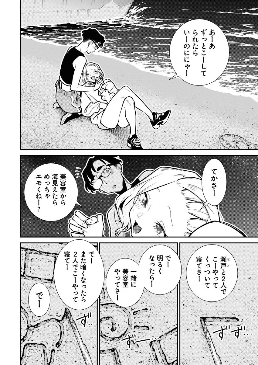 やんちゃギャルの安城さん 第176話 - 6