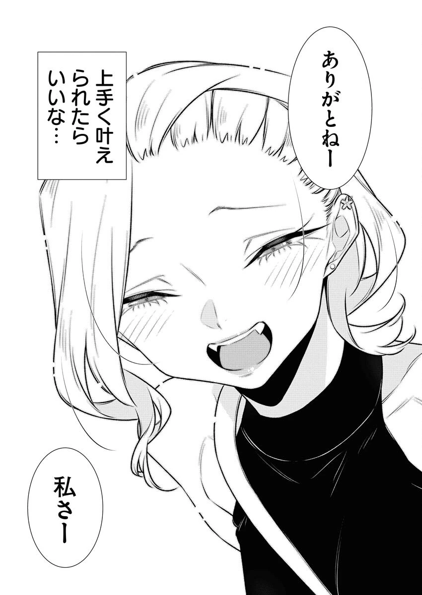 やんちゃギャルの安城さん 第177話 - 13