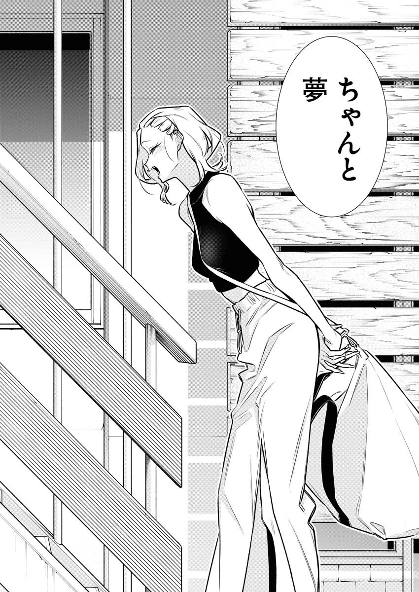 やんちゃギャルの安城さん 第177話 - 14