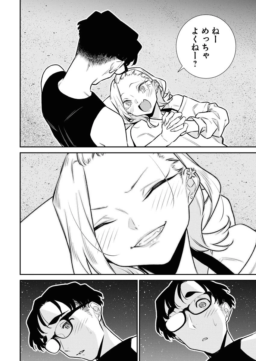 やんちゃギャルの安城さん 第176話 - 8