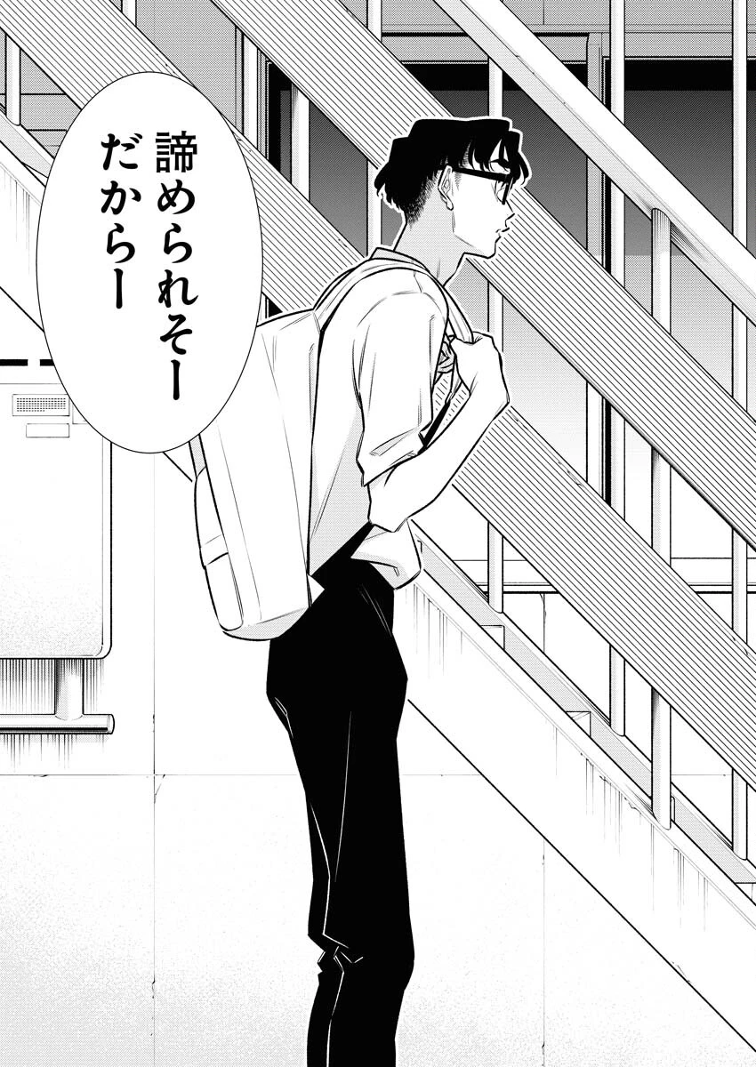 やんちゃギャルの安城さん 第177話 - 15