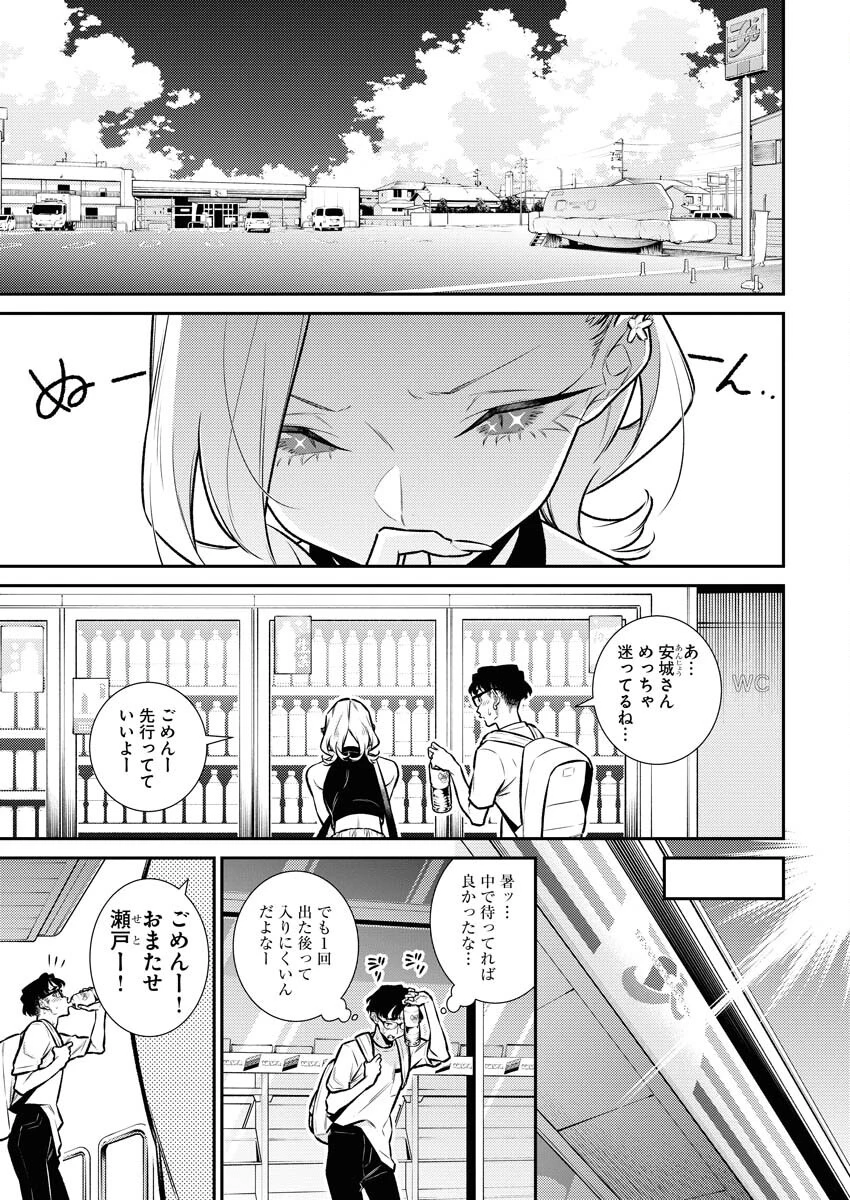 やんちゃギャルの安城さん 第176話 - 11