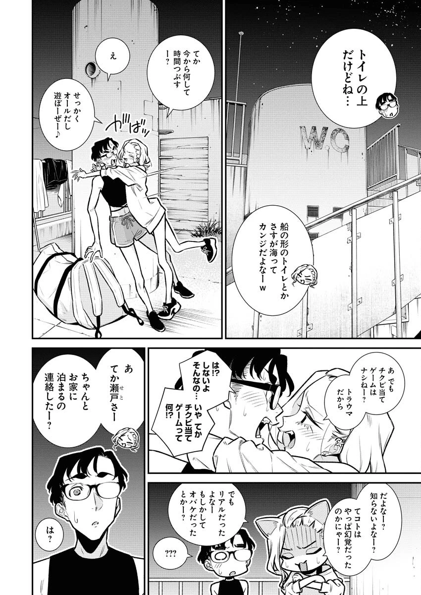 やんちゃギャルの安城さん 第173話 - 2