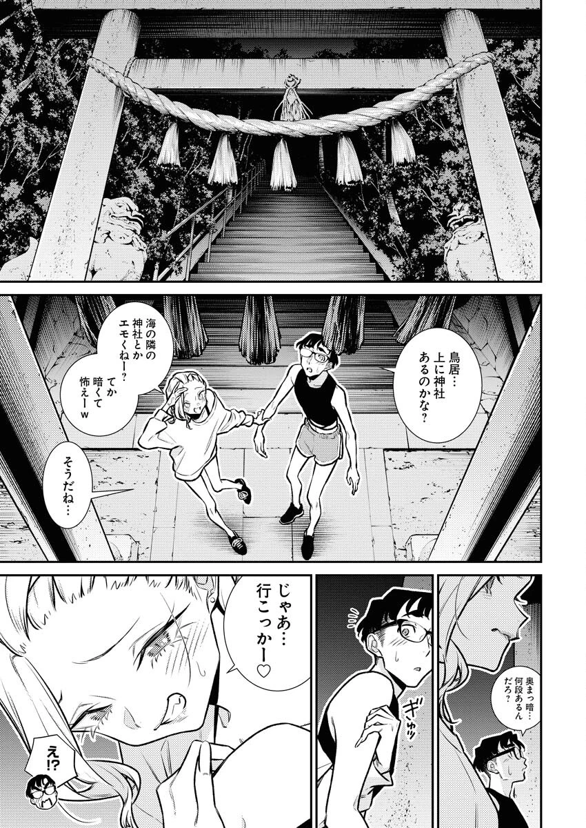 やんちゃギャルの安城さん 第174話 - 5