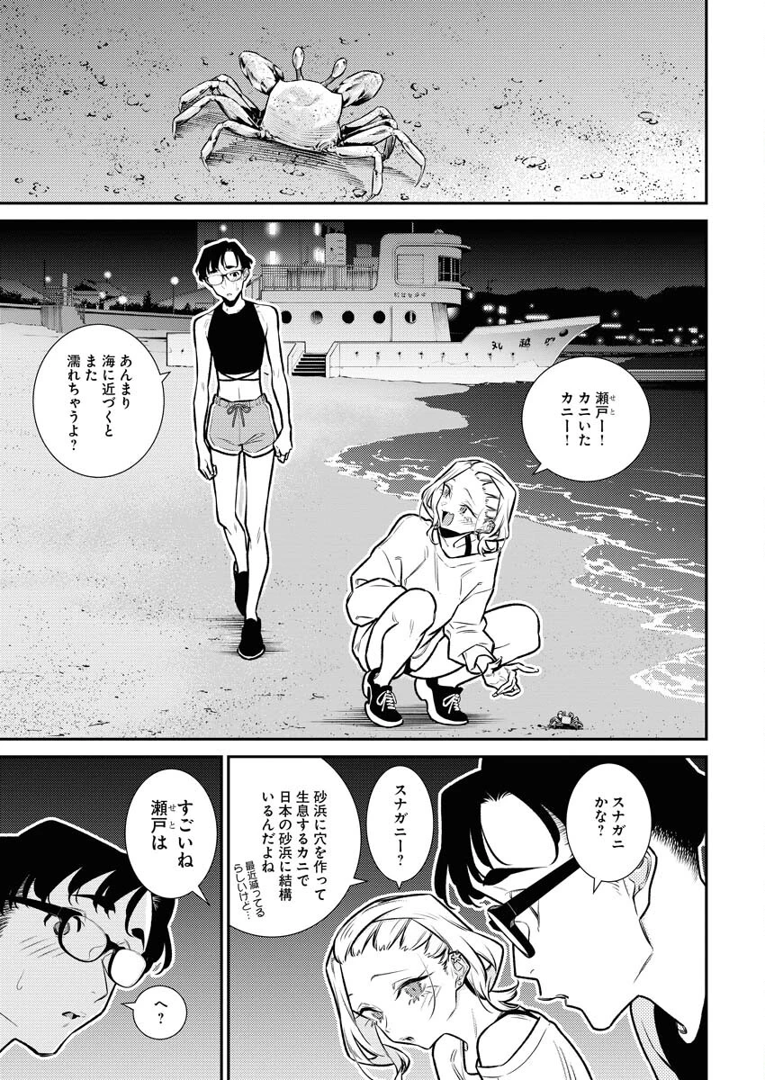 やんちゃギャルの安城さん 第173話 - 5