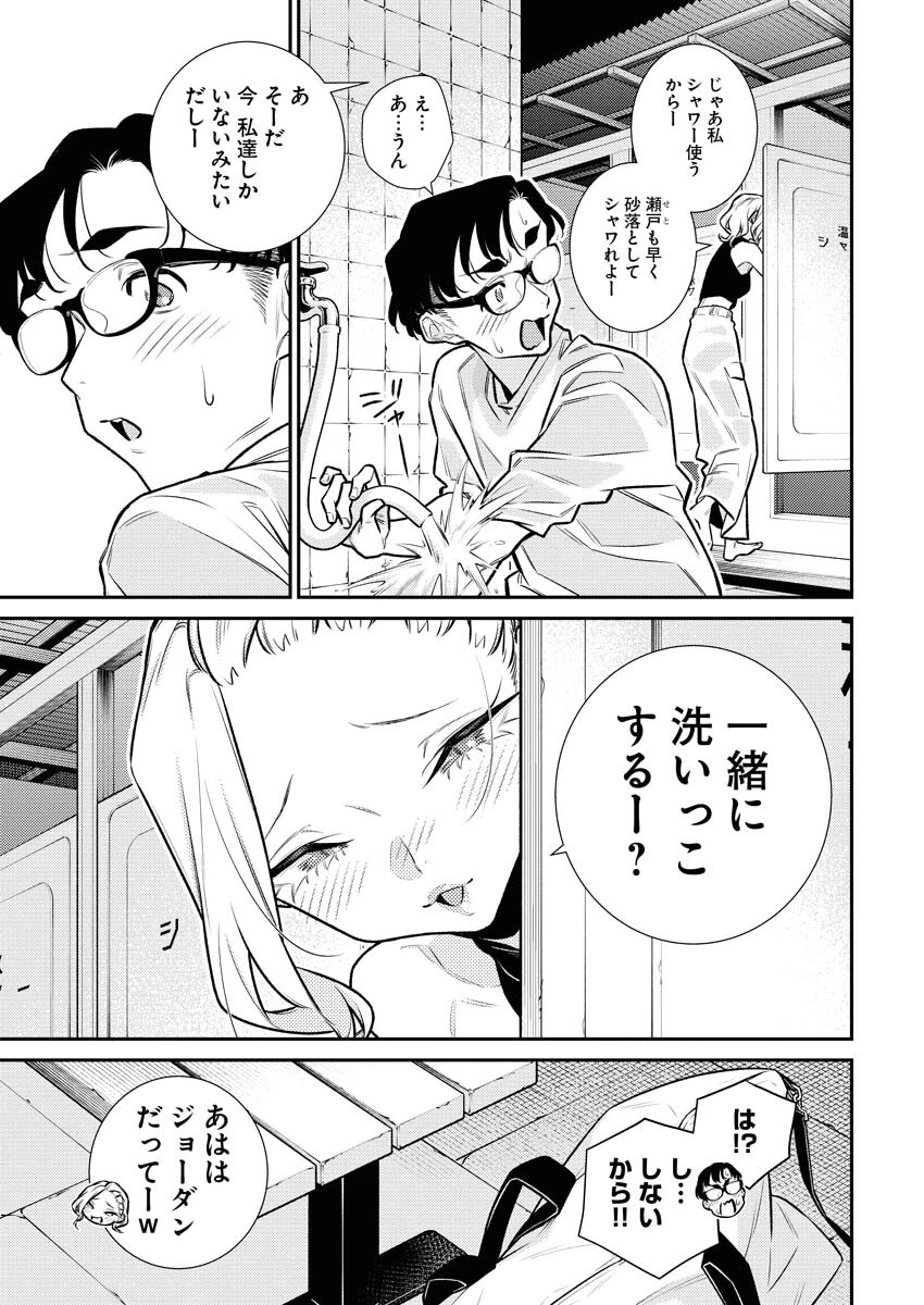 やんちゃギャルの安城さん 第172話 - 5
