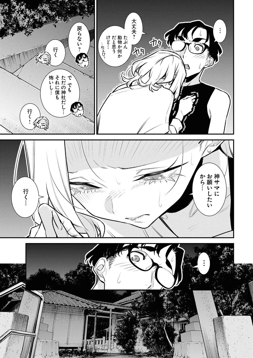 やんちゃギャルの安城さん 第174話 - 7