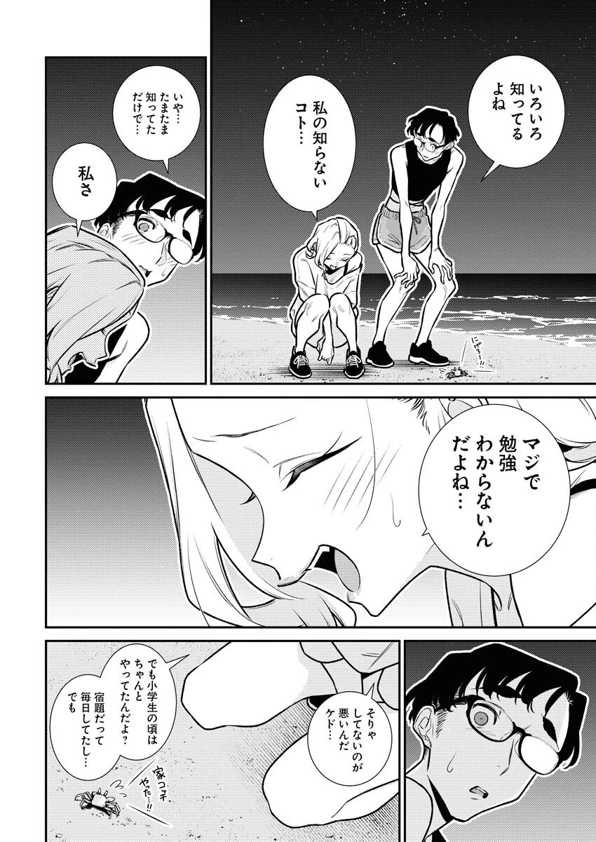 やんちゃギャルの安城さん 第173話 - 6