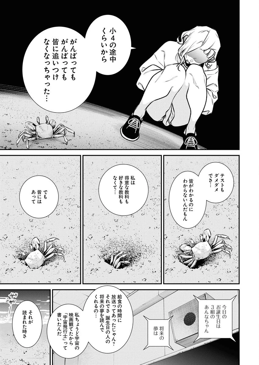 やんちゃギャルの安城さん 第173話 - 7