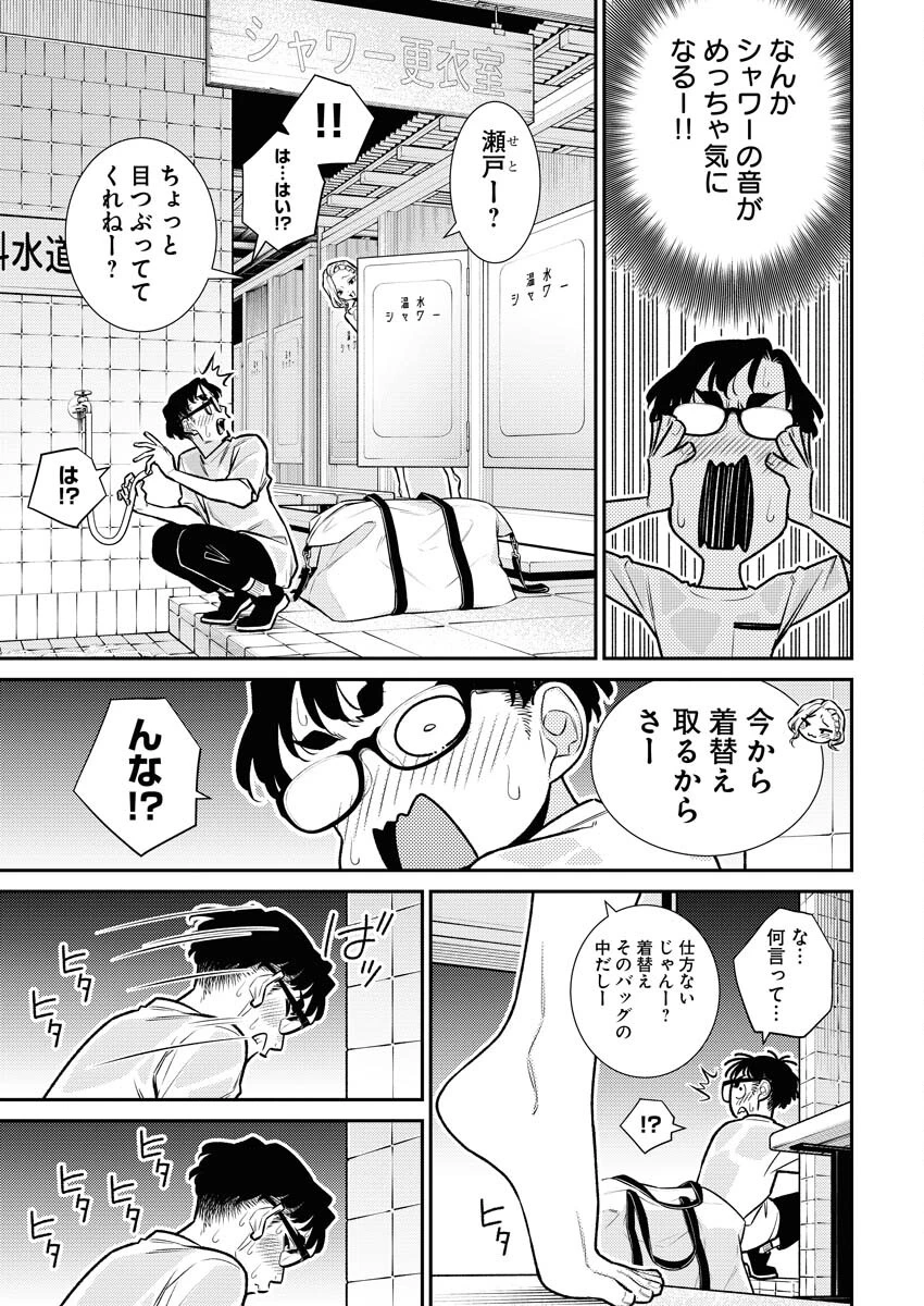 やんちゃギャルの安城さん 第172話 - 7
