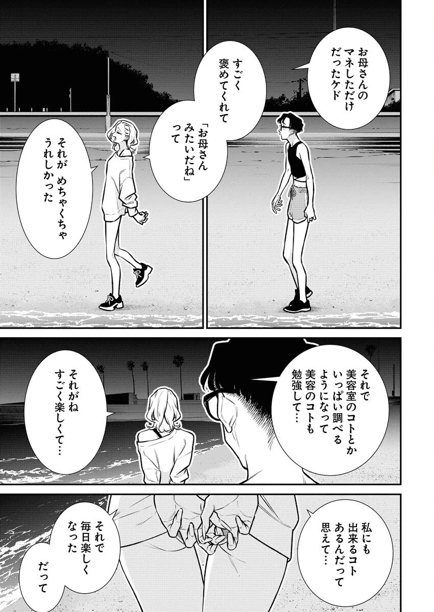 やんちゃギャルの安城さん 第173話 - 9