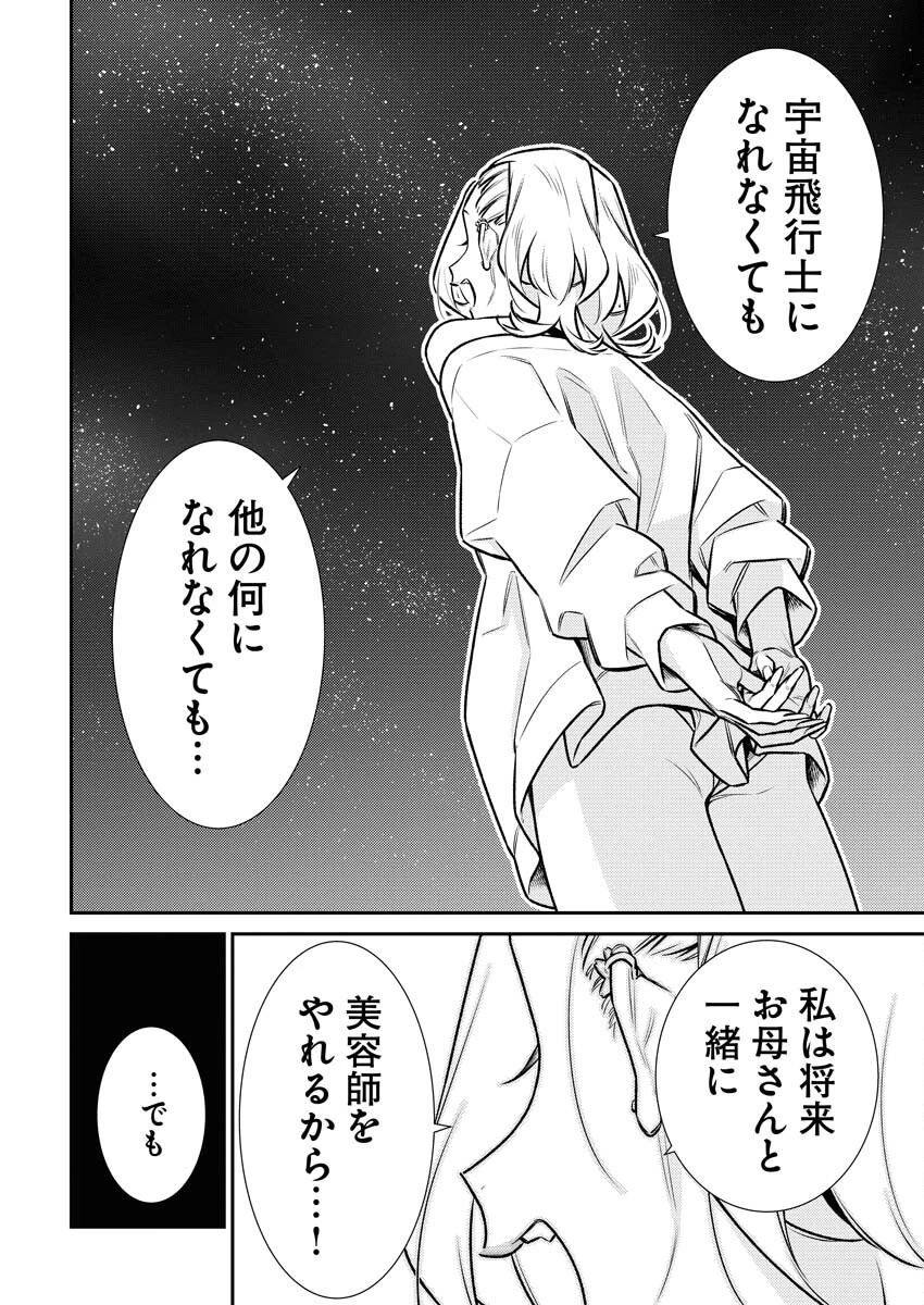 やんちゃギャルの安城さん 第173話 - 10