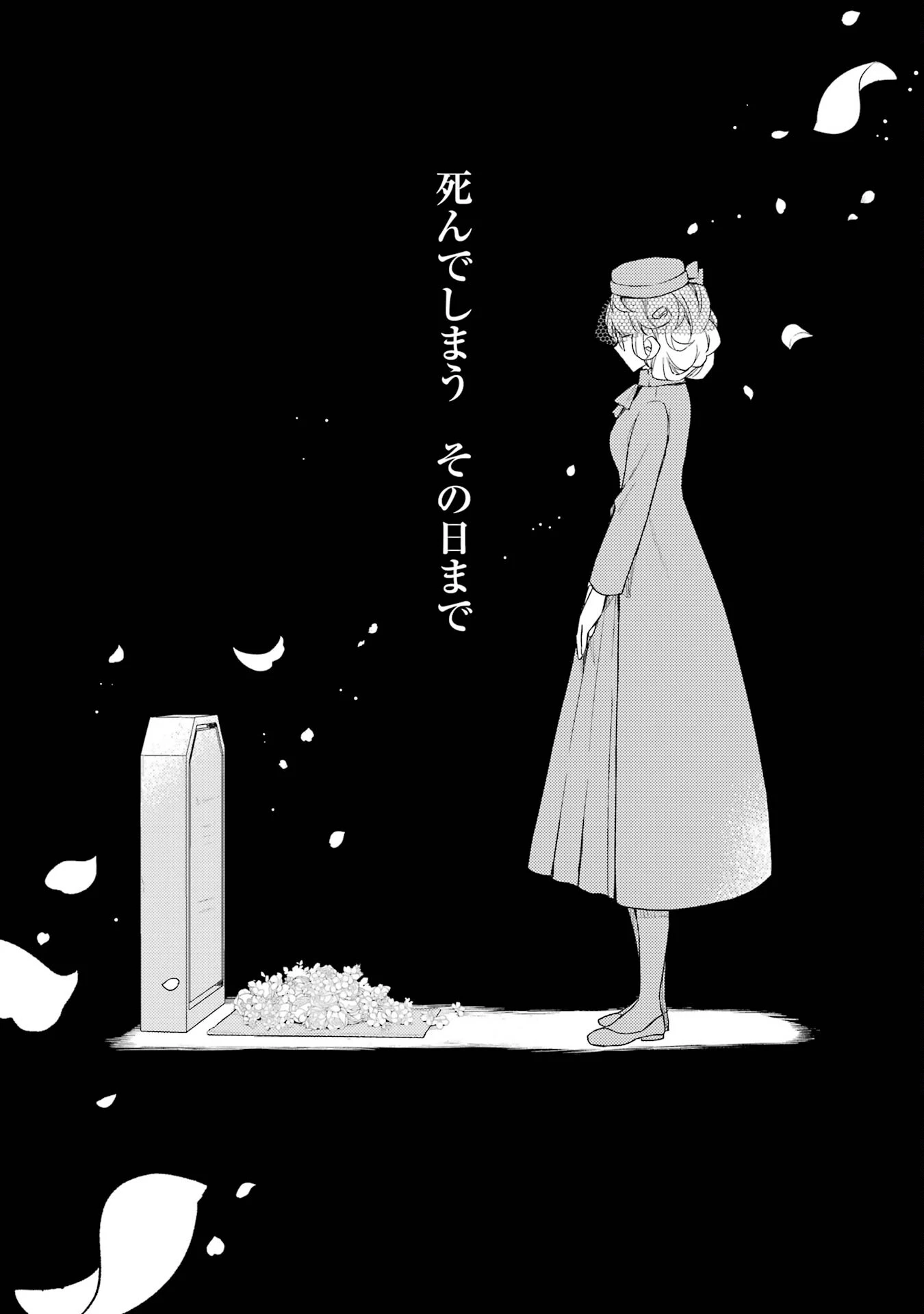 没落令嬢のお気に召すまま　～婚約破棄されたので宝石鑑定士として独立します～ 第1話 - 11
