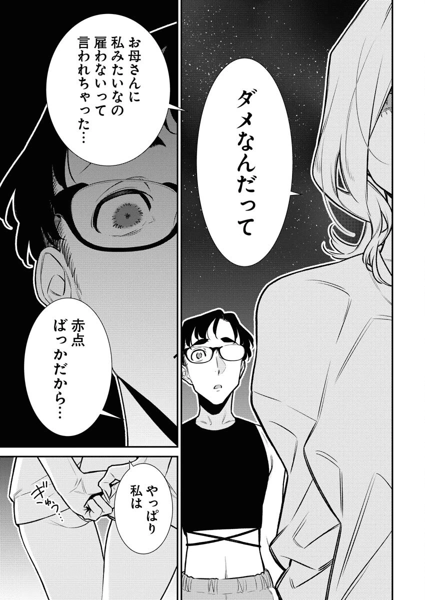 やんちゃギャルの安城さん 第173話 - 11