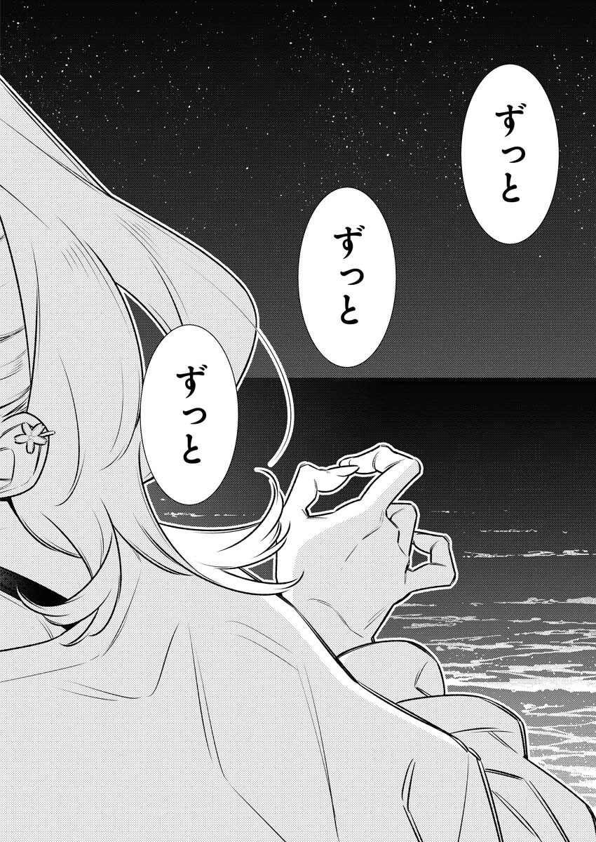 やんちゃギャルの安城さん 第174話 - 12