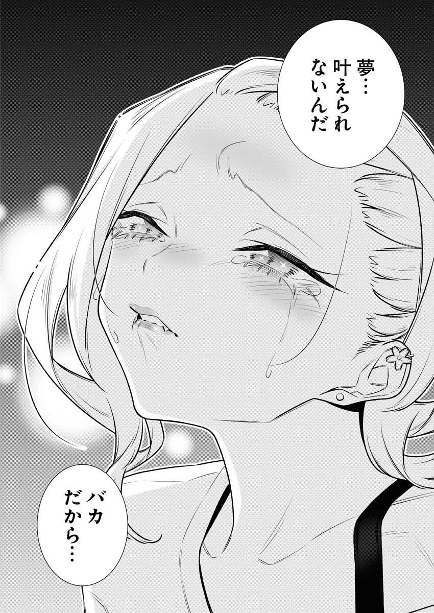 やんちゃギャルの安城さん 第173話 - 12