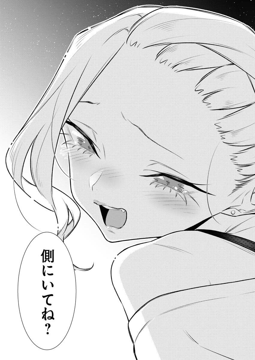 やんちゃギャルの安城さん 第174話 - 13