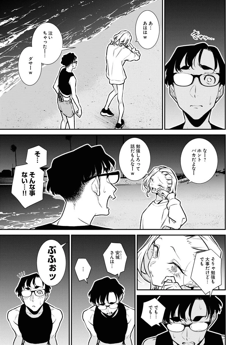 やんちゃギャルの安城さん 第173話 - 13