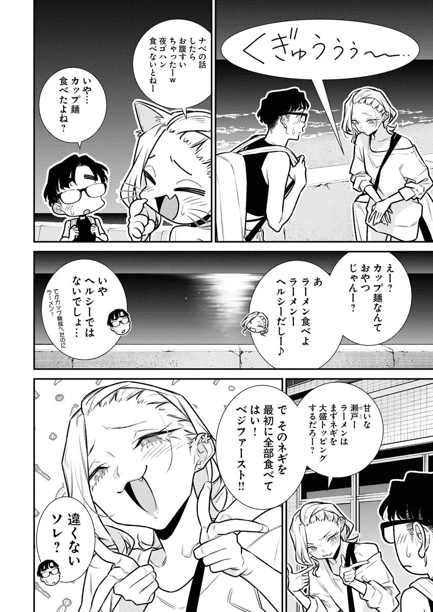 やんちゃギャルの安城さん 第172話 - 14